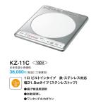 Panasonic 1口ビルトインタイプ KZ-11C（シルバー） ビルトインIH 