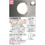 LEDB88919 Toshiba lai Tec автобус внутренний свет [LED][ лампа продается отдельно ][..* защита от дождя ][ потолок * стена поверхность двоякое применение ]