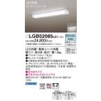 パナソニック タッチレススイッチキッチン手元灯[LED昼白色]LGB52085LE1