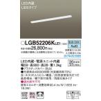 パナソニック L900タイプキッチン手元灯[LED昼白色][棚下取付専用型]LGB52206KLE1