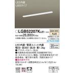 パナソニック L900タイプキッチン手元灯[LED温白色][棚下取付専用型]LGB52207KLE1