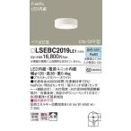 LSEBC2019LE1 Panasonic 60 форма рассеивание человек чувство сенсор есть down изоляция [LED днем белый цвет ]
