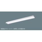 NNLK41517J Panasonic iD 40 форма LED корпус прямой есть отражающий . есть type прибор корпус свет балка продается отдельно объект освещение беж скользящий 