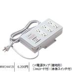Panasonic パナソニック OA電源タップ（接地型）WCH44129 6個口 2m×1個