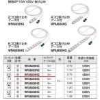 在庫品 WFA6634HG パナソニック EASYワ�