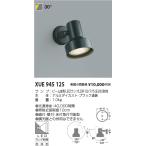 コイズミ照明アウトドアスポットライト[LED][ランプ別売]XUE945125