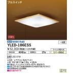 ショッピング和風 YLED-186ESS DAIKO プルスイッチタイプ　和風シーリングライト　[LED昼白色][〜8畳]