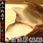 Yahoo! Yahoo!ショッピング(ヤフー ショッピング)鯖燻製（さば生節）２本入り／鯖好きの方必食の鯖の燻製（薫製）。酒の肴にも最適。ギフト、ご進物におすすめ。ノルウェー産　天然真鯖