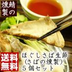 ho.. скумбиря. копчение (noru way производство подлинный ..)5 шт. комплект |. нравится. person обязательно еда. ... копчение ( копченый ). sake. . тоже оптимальный.( примерно 5 порции (70g×5))