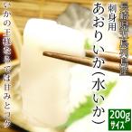  борт .. sashimi для рефрижератор ( вода ..)( примерно 200g размер )| запад море национальный парк Nagasaki префектура . остров ряд остров производство 