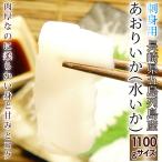  борт кальмар /..../miz кальмар / вода .. sashimi для (1100g размер )| запад море национальный парк Nagasaki префектура . остров ряд остров производство 