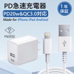 iPhone зарядное устройство 20W PD зарядное устройство Type-C зарядное устройство compact высокая скорость зарядное устройство PSE засвидетельствование iphone зарядка кабель PD зарядка кабель внезапный скорость зарядка данные . отправка MFi засвидетельствование 