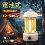 ランタン led  災害用 キャンプ フラッシュライト LEDランタン テントライト 軽量 防水 小型 電池残量表示 おしゃれ アウトドア 照明 停電 防災