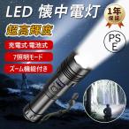 懐中電灯 xhp160 超高輝度 ledライトTyp