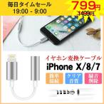 IOS11Âбþ iPhone7 ¥¤¥ä¥Û¥ó iPhoneX/8/8plus/7/7plusÂбþ ¥¤¥ä¥Û¥óÊÑ´¹¥±¡¼¥Ö¥ë ¥¤¥ä¥Û¥ó¥¢¥À¥×¥¿ ¥Ø¥Ã¥É¥Õ¥©¥ó¥¸¥ã¥Ã¥¯ 3.5mmü»Ò ²»³ÚºÆÀ¸