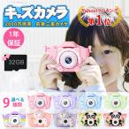 子供用 デジタルカメラ キッズカメラ トイカメラ ミニカメラ 2000ｗ画素 32GSDカート付き 可愛い ねこちゃん おもちゃ 子供