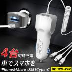 iPhone充電器 シガーソケット ケーブル付き リール式 車載 iPhone MicroUSB Type-C ケーブル付き 3in1充電器 カーチャージャー