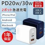 充電器 ACアダプター pd 充電器 急速充電器 USB充電器 スマホ充電器 USB-C電源アダプタ Type-C 充電器 20W Type-C PD&QC3.0対応 2ポートUSB-A&USB-C