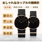 ダニエル ウェリントン Daniel Wellington 腕時計 36mm 40mm メンズ レディース アナログ【ウルトラセール限定品】