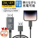 ショッピングiPhone HDMI ケーブル iphone テレビ 接続 ケーブル スマホ HDMI iPhone スマホの画面をテレビに映す avアダプタ アダプタ 高解像度 ゲーム