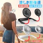 【2点セット】扇風機 首かけ 充電式 USB扇風機 蒸れ対策 静か 静音 携帯扇風機 ダブルファン ミニファン 3段風量調節 ハンズフリー 1800mAh電池 夏必須品