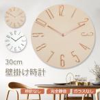 壁掛け時計 掛け時計 オシャレ 掛け 時計 壁掛時計 おしゃれ 北欧 木目調 静音 デジタル時計 非電波時計 軽量 新築祝い プレゼント ギフト