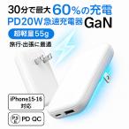 iPhone充電器 ACアダプター 20W USB充電器 2ポート PD 超薄型 GaN QC3.0対応 USB-A タイプc iPhone16 USB-C充電器 PSE認証