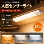  сенсор свет человек чувство сенсор свет LED 25cm магнит тип 3 цвет style свет нет -ступенчатый style свет заряжающийся автоматика лампочка-индикатор под ногами свет вход лестница . внизу кухня предотвращение бедствий ножной свет 