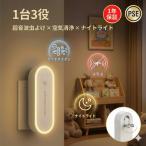 1 шт. 3 позиций очиститель воздуха удалитель москитов машина маленький размер пыльца compact Night свет ион генератор устранение бактерий u il s удаление дезодорация дезодорирующий уничтожение насекомых контейнер экономия энергии тихий звук living .. вход 