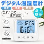 デジタル温湿度計 温度計 湿度計 カレンダー 時計 アラーム機能付き 大画面 軽量 室内 電池式 熱中症対策 おしゃれ 高品質