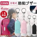  personal alarm notice buzzer rechargeable large volume LED light attaching life waterproof crime prevention alarm lovely stylish crime prevention goods elementary school woman child woman man . adult seniours one year guarantee 