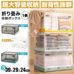 収納ボックス 収納ケース コンテナボックス フタ付き 折りたたみ 下着 衣類 小物 アウトドア用品 キャスター付き 収納 大容量 透明 おしゃれ 27L