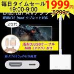 iPhone Lightning Digital AV¥¢¥À¥×¥¿ Âè2À¤Âå HDMI ÊÑ´¹¥¢¥À¥×¥¿¡¼ ¥¹¥Þ¥Û ¥¢¥Ã¥×¥ë ¥Ç¥¸¥¿¥ëÀܳ¥±¡¼¥Ö¥ë