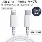 ショッピングiphone ケーブル iphone 充電 ケーブル PD充電ケーブル MFi認証 ケーブル内蔵 急速充電 1m 1.5m長さ選べる Type-C 2.4A急速充電 iOS対応 iphone ipad iPod