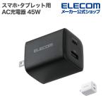  Elecom зарядное устройство 45W 2 порт Type-C USB-A USB PD соответствует PPS соответствует GaN II принятие складной штекер черный EC-AC11045 официальный магазин внутренний производитель 