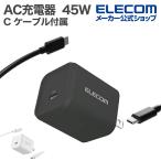  Elecom зарядное устройство 45W PD соответствует USB модель C 1 порт кабель приложен C-C 1.5m swing тип штекер принятие черный EC-AC12345 официальный магазин внутренний производитель 