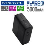  Elecom мобильный аккумулятор iphone 5000mAh AC час 67W 20W розетка в одном корпусе Type-C 2 порт случайный зарядка совместно зарядка PSE EC-C22LBK официальный магазин внутренний производитель 