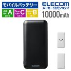 エレコム モバイルバッテリー iphone 10000mAh 15W 3ポート Type-C×1 USB-A×2 microB(入力専用) 機内持ち込み可 公式店 EC-C37 国内メーカー