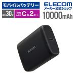 エレコム モバイルバッテリー iphone 10000mAh 30W USB PD対応 Type-C 2ポート ゲーム スイッチ EC-C42LBK 公式店 国内メーカー