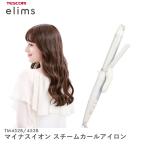 カールアイロン 32mm 26mm カールヘアアイロン ヘアアイロン カール コテ エリムス TM452B TM453B テスコム 公式店 国内メーカー