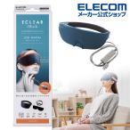  подушечка для глаз маска для глаз hot маска для глаз USB подача тока тип 2 -ступенчатый регулировка температуры затемнение relax сон стирка возможно HCI-H01NV Elecom официальный магазин внутренний производитель 
