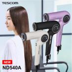 ドライヤー 速乾 テスコム 公式店 ND540A プロテクトイオン ヘアドライヤー メモリー機能 大風圧 ブラシレスDCモーター マイナスイオン