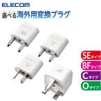  за границей переходник переходник изменение адаптер розетка путешествие за границей все мир соответствует BF модель C модель O модель SE модель Elecom официальный магазин внутренний производитель 