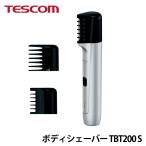 【在庫処分特価5,390円→2728,円】 テスコム ボディシェーバー シェーバー メンズシェーバー 電気シェーバー 充電式 コードレス TBT200 公式店