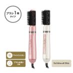 【期間限定500円クーポン有】カールドライヤー ミニ コンパクト マイナスイオン テスコム 公式店 軽量 内巻き ブラシ 幅広 TC360A