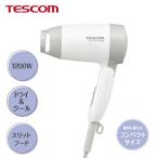 テスコム ドライヤー ヘアドライヤー シンプル 軽量 軽い 1200W コンパクト 300g 折りたたみ TESCOM TD105B-W 公式店