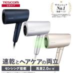 ドライヤー 速乾 大風量 テスコム マイナスイオン ヘアドライヤー 軽量 高速 折り畳み TD713A 公式店 日本メーカー