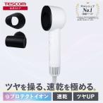 TESCOM プロテクトイオン ヘアドライヤー TD913A-W