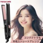 ショッピングヘアアイロン 【在庫処分特価2640円→2200円】 ヘアアイロン ストレート テスコム ストレートアイロン カール  セラミックコーティング THS7K TESCOM 公式店 日本メーカー