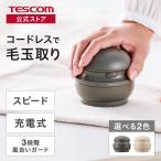 [ новый товар ] шерсть шар брать . контейнер электрический заряжающийся Tescom шерсть шар брать . машина compact 6 листов лезвие 3 -ступенчатый регулировка шерсть шар очиститель шерсть ..toretaTKD60 официальный магазин внутренний производитель 
